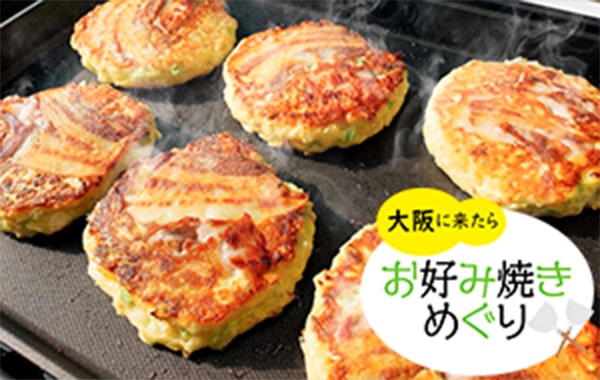 お好み焼きのバナーイメージ